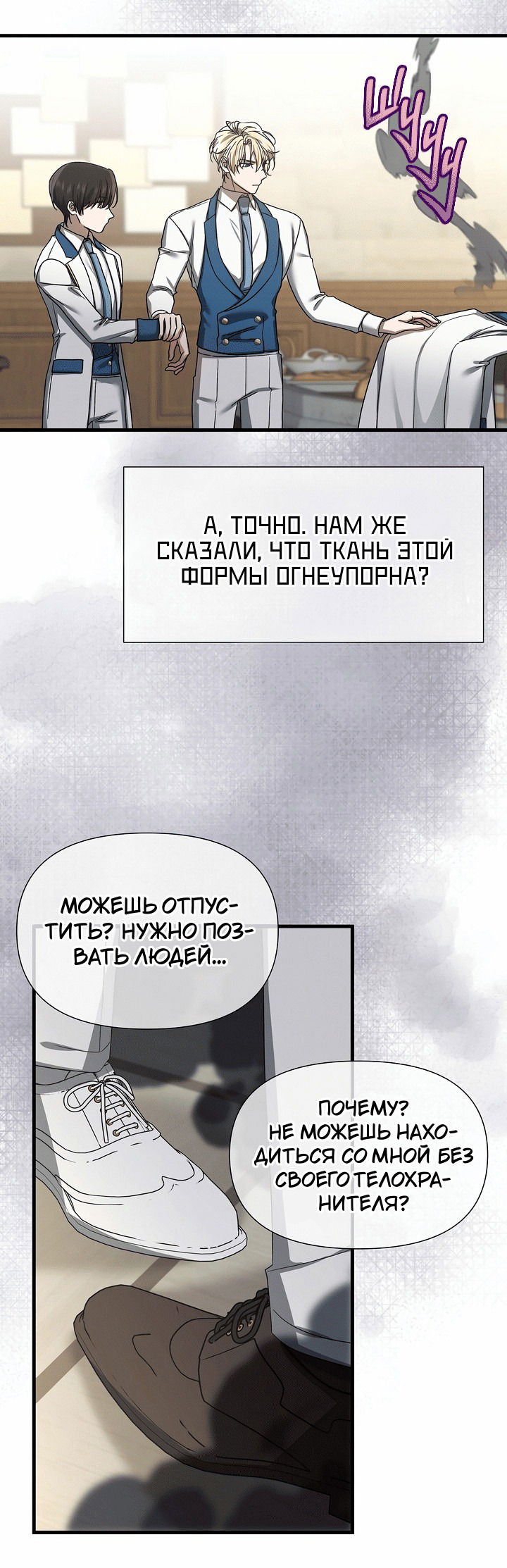 Манга 0 и 1 - Глава 52 Страница 42