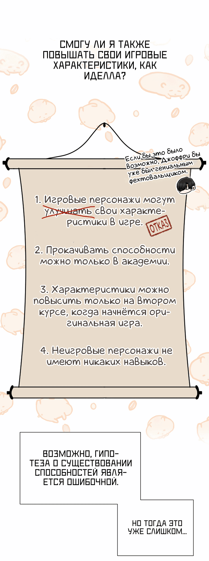 Манга 0 и 1 - Глава 52 Страница 36