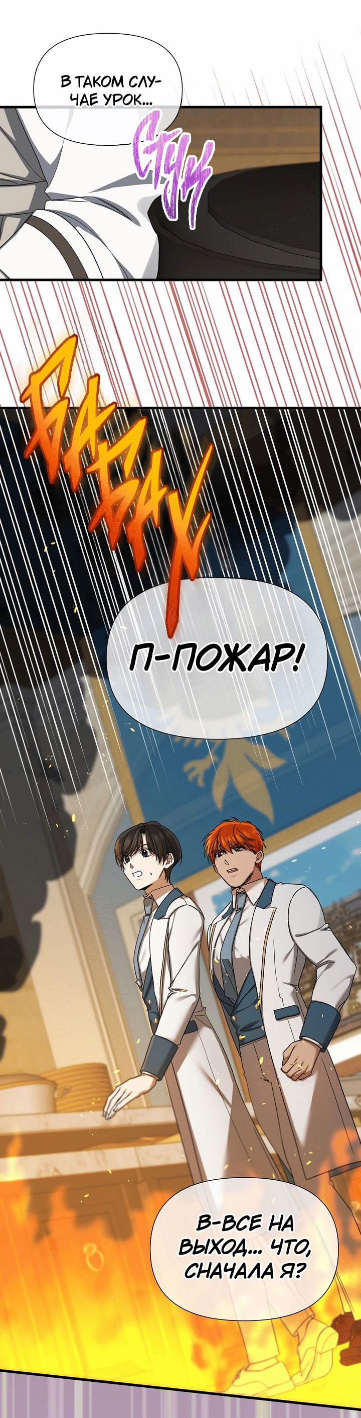 Манга 0 и 1 - Глава 52 Страница 39