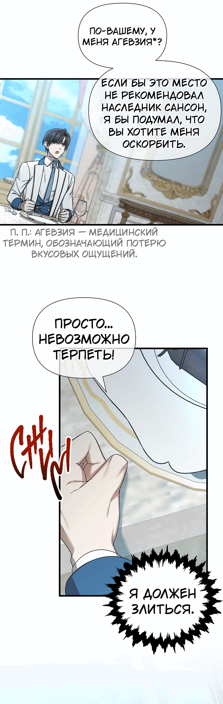 Манга 0 и 1 - Глава 52 Страница 9