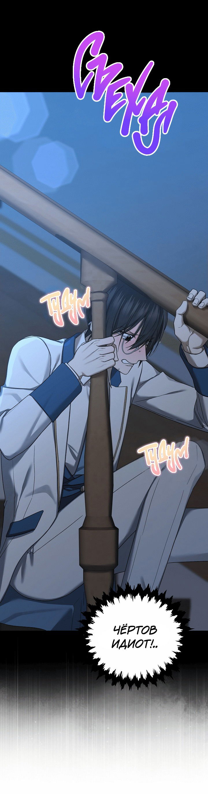 Манга 0 и 1 - Глава 52 Страница 32