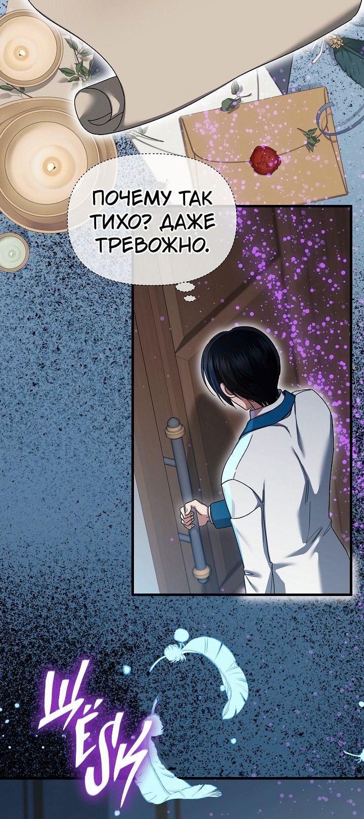 Манга 0 и 1 - Глава 52 Страница 23