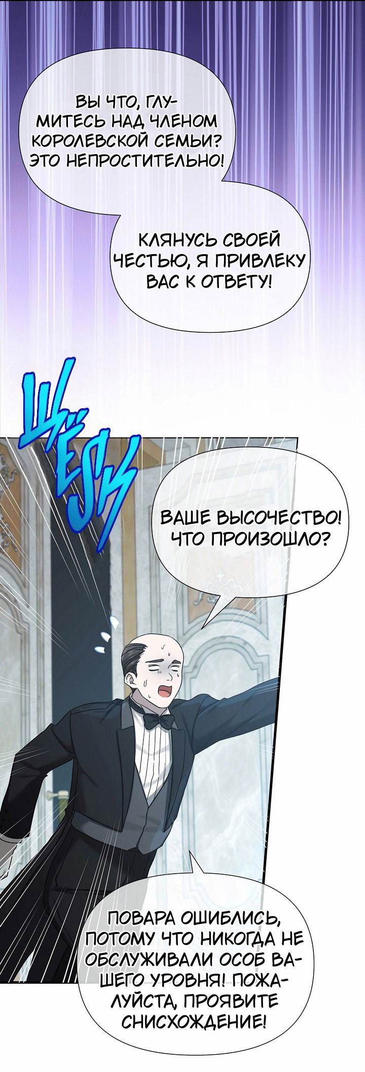 Манга 0 и 1 - Глава 52 Страница 11