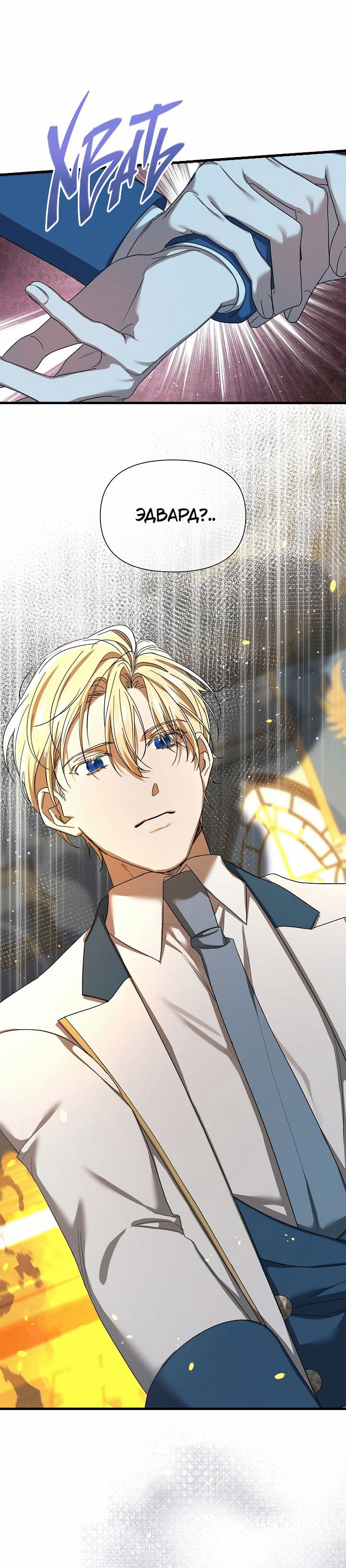 Манга 0 и 1 - Глава 52 Страница 41