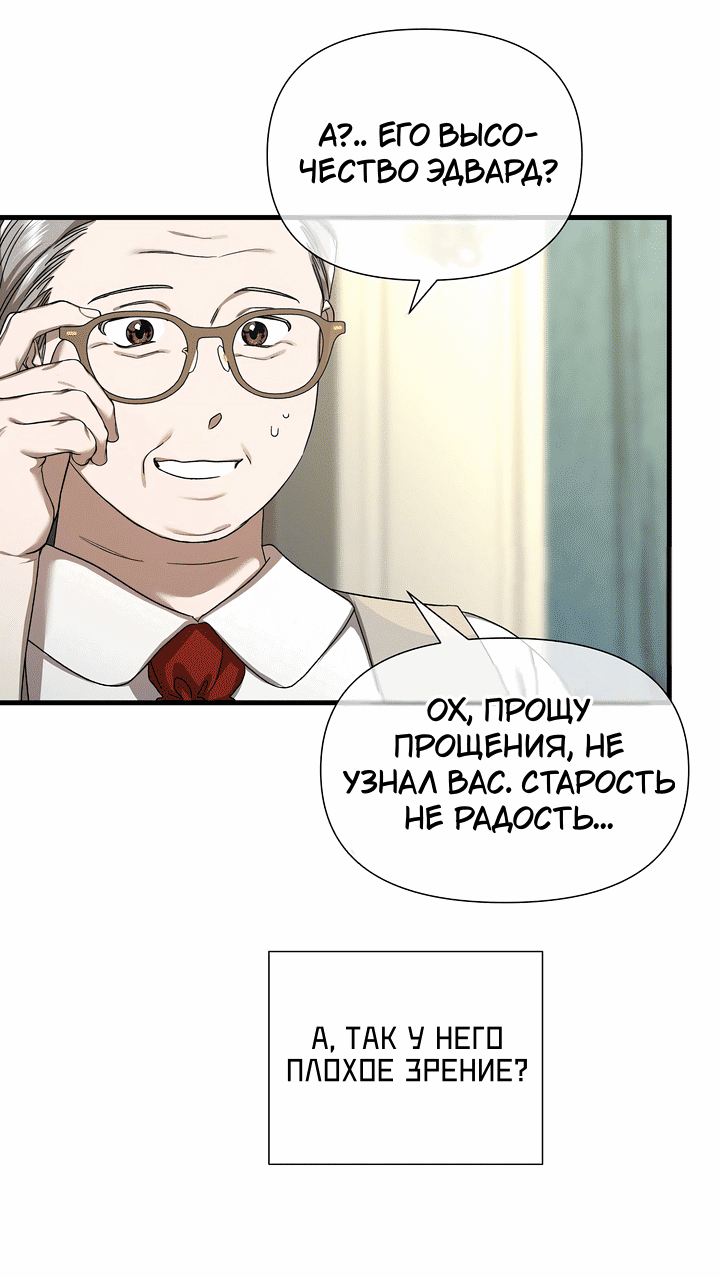 Манга 0 и 1 - Глава 52 Страница 37