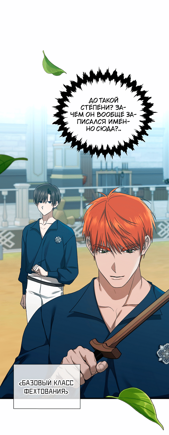 Манга 0 и 1 - Глава 51 Страница 13