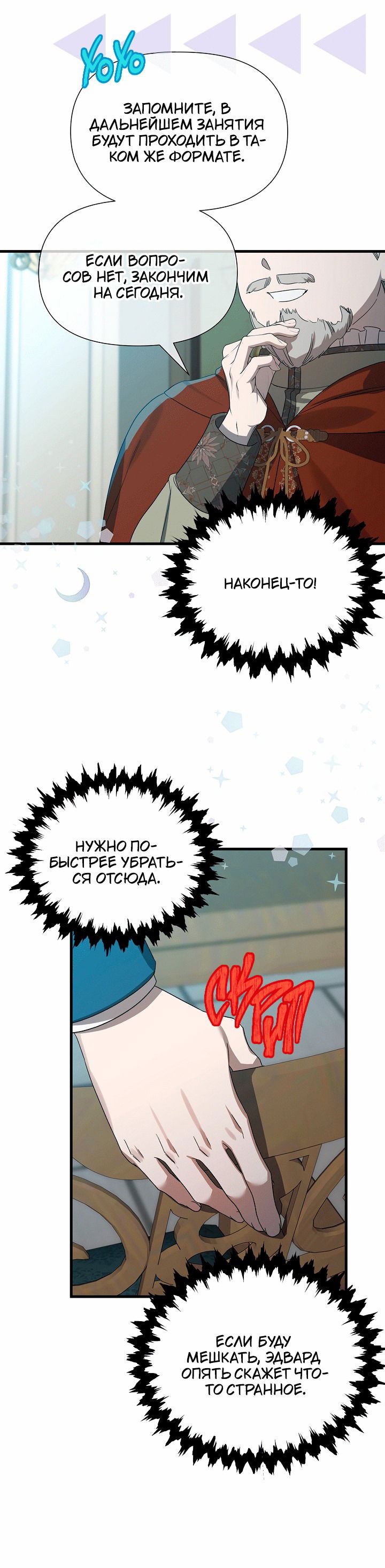 Манга 0 и 1 - Глава 51 Страница 40