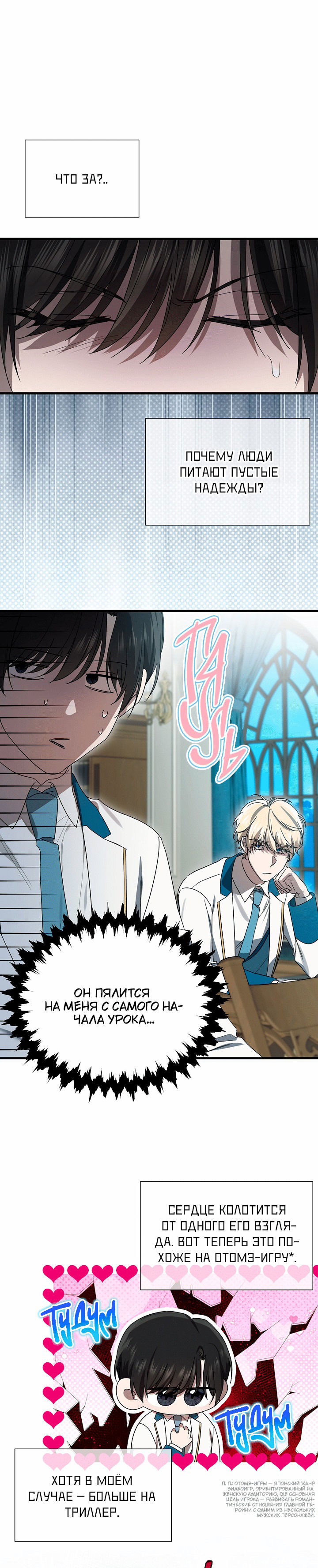 Манга 0 и 1 - Глава 51 Страница 35