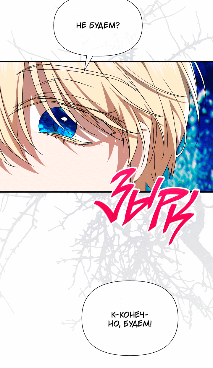 Манга 0 и 1 - Глава 51 Страница 19