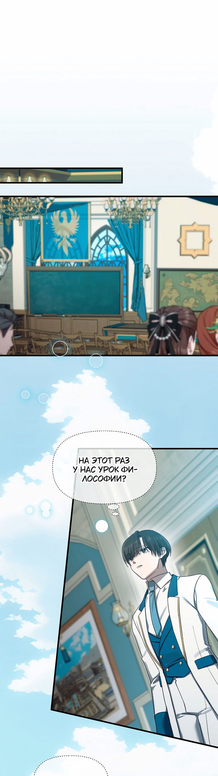 Манга 0 и 1 - Глава 51 Страница 32