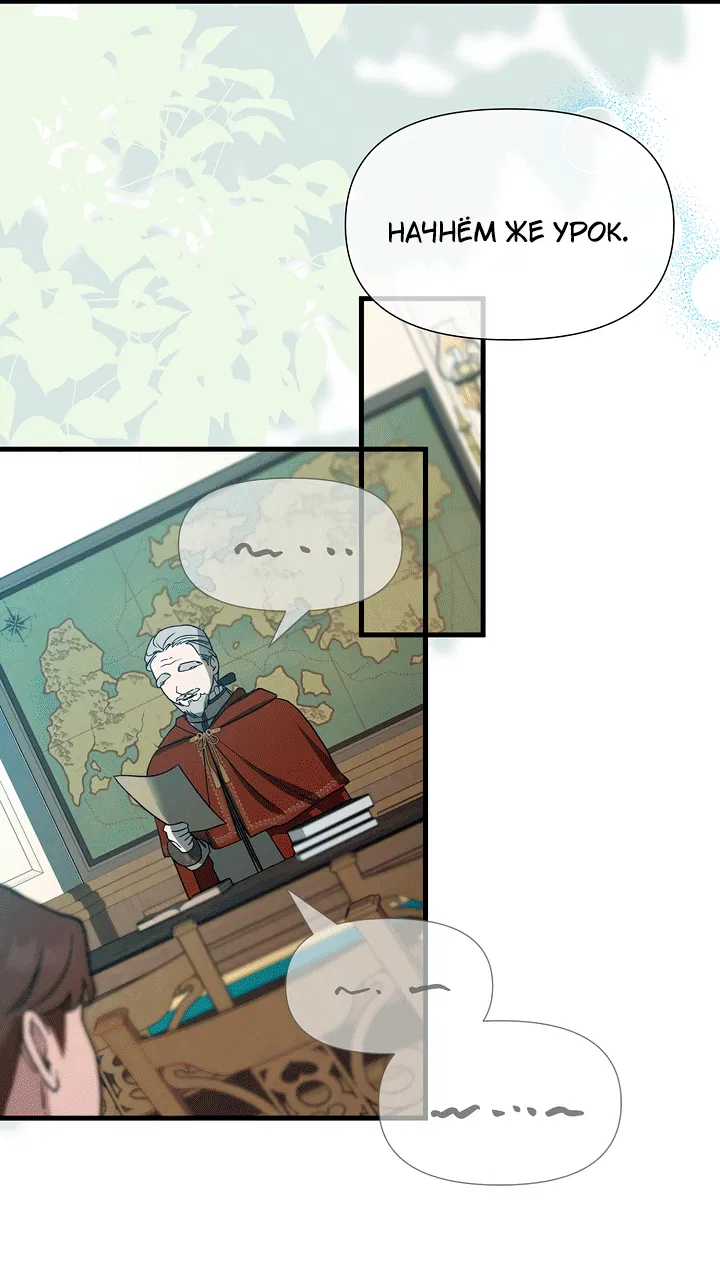 Манга 0 и 1 - Глава 51 Страница 34