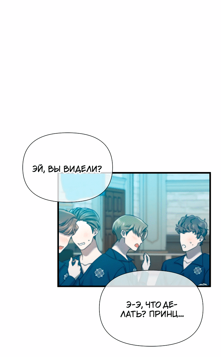 Манга 0 и 1 - Глава 51 Страница 20