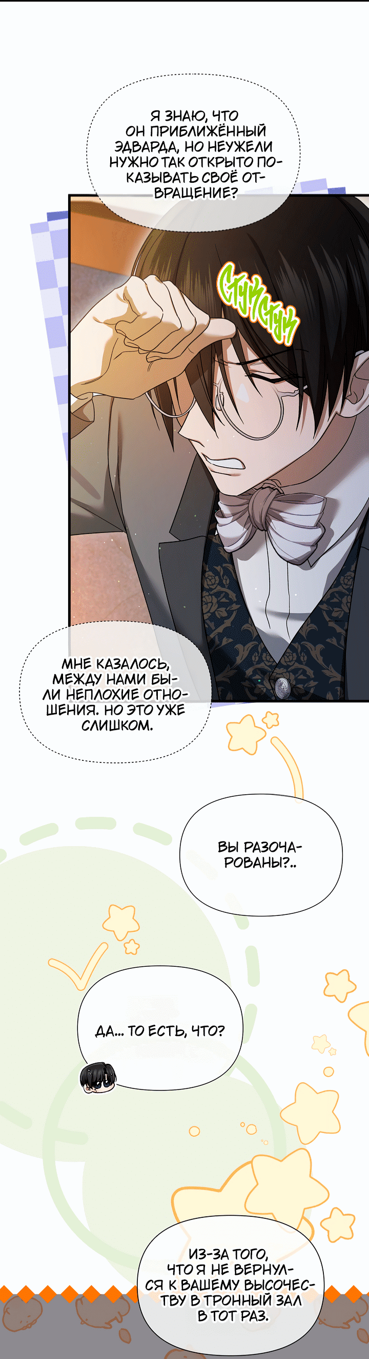 Манга 0 и 1 - Глава 51 Страница 4