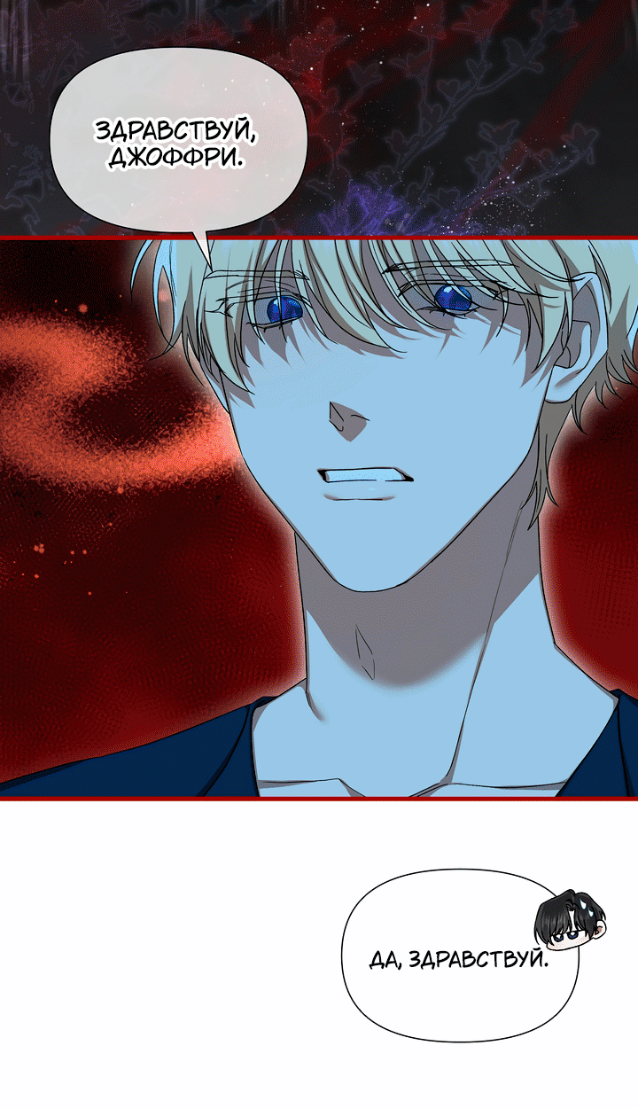 Манга 0 и 1 - Глава 51 Страница 15