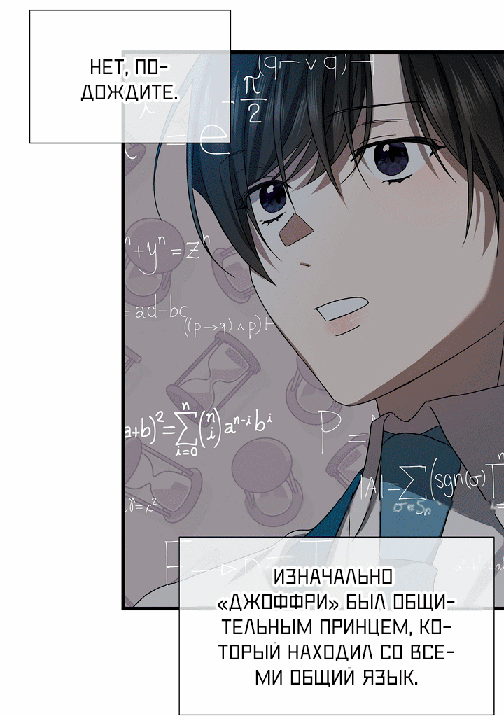 Манга 0 и 1 - Глава 51 Страница 42