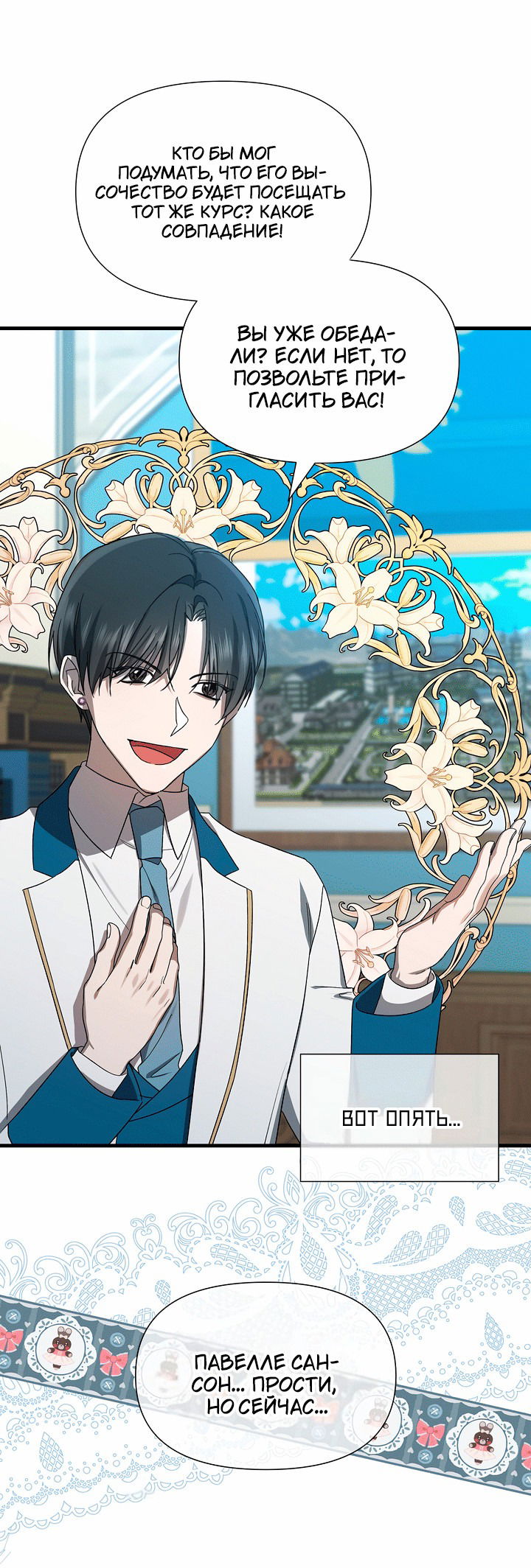 Манга 0 и 1 - Глава 51 Страница 41