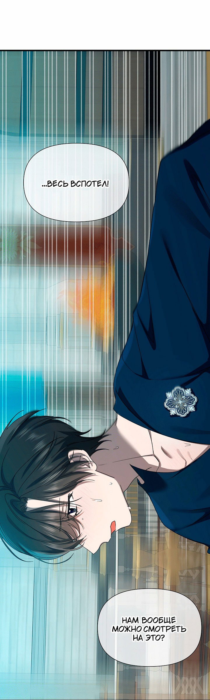 Манга 0 и 1 - Глава 51 Страница 21