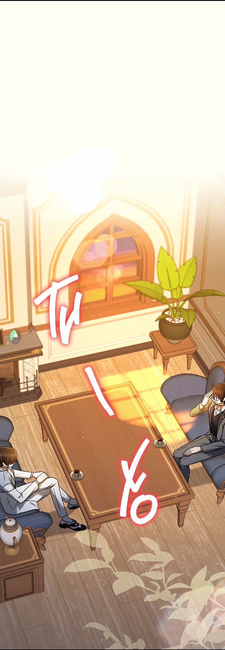 Манга 0 и 1 - Глава 51 Страница 3