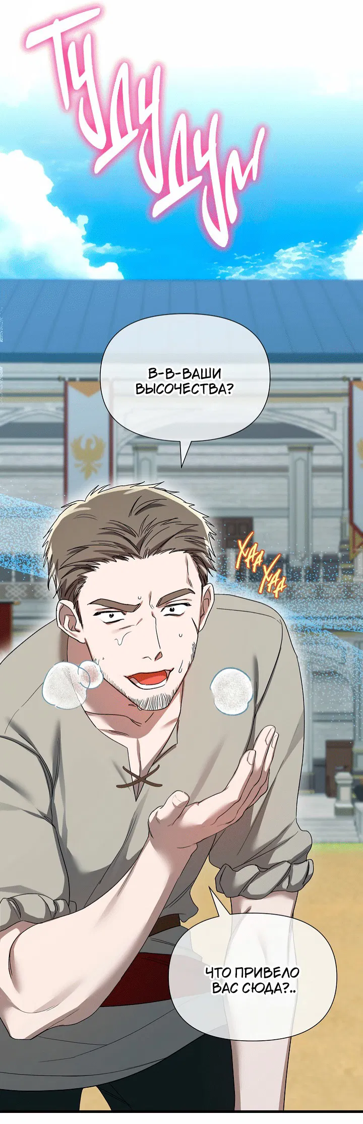 Манга 0 и 1 - Глава 51 Страница 17