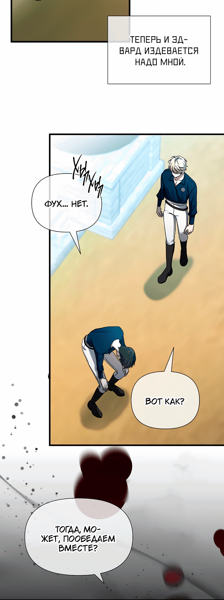 Манга 0 и 1 - Глава 51 Страница 26