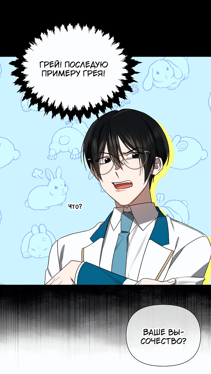 Манга 0 и 1 - Глава 51 Страница 44