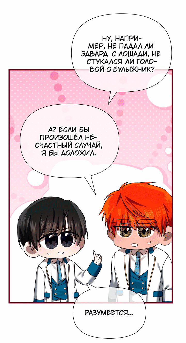 Манга 0 и 1 - Глава 51 Страница 30