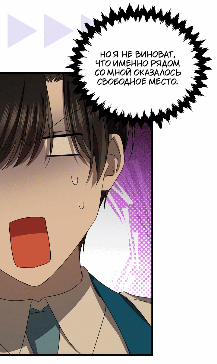 Манга 0 и 1 - Глава 51 Страница 39