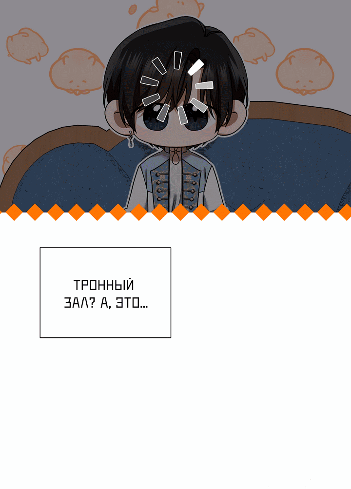 Манга 0 и 1 - Глава 51 Страница 5