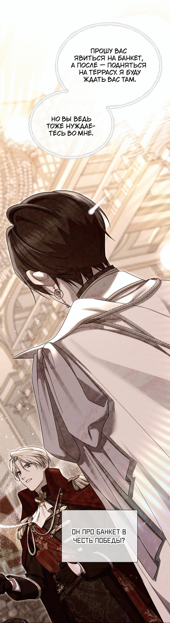 Манга 0 и 1 - Глава 51 Страница 6