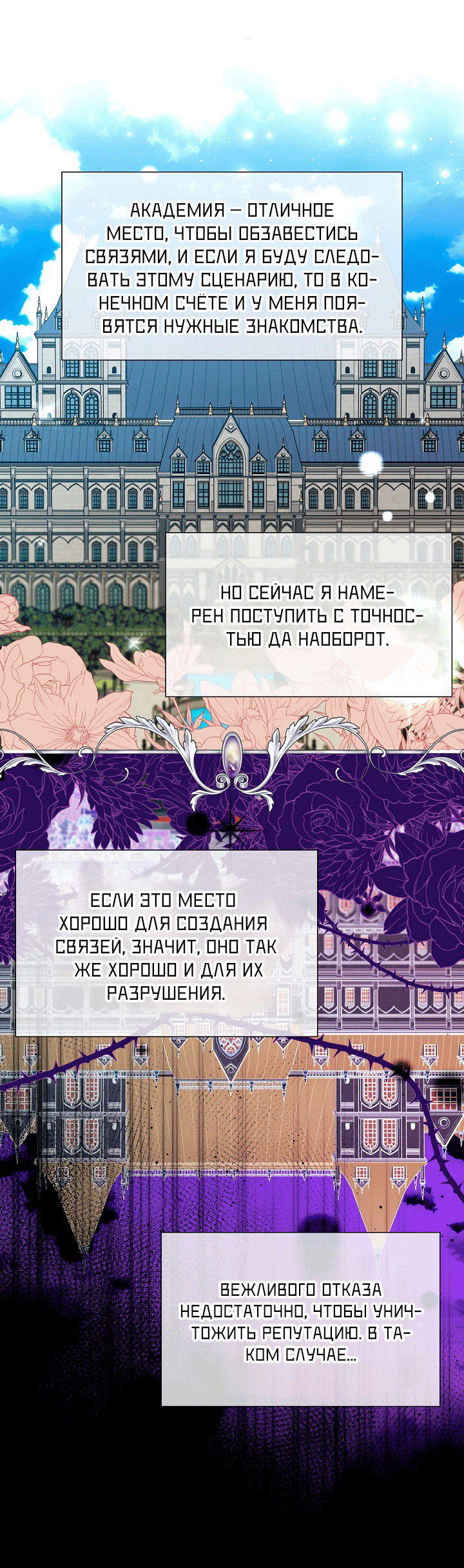 Манга 0 и 1 - Глава 51 Страница 43