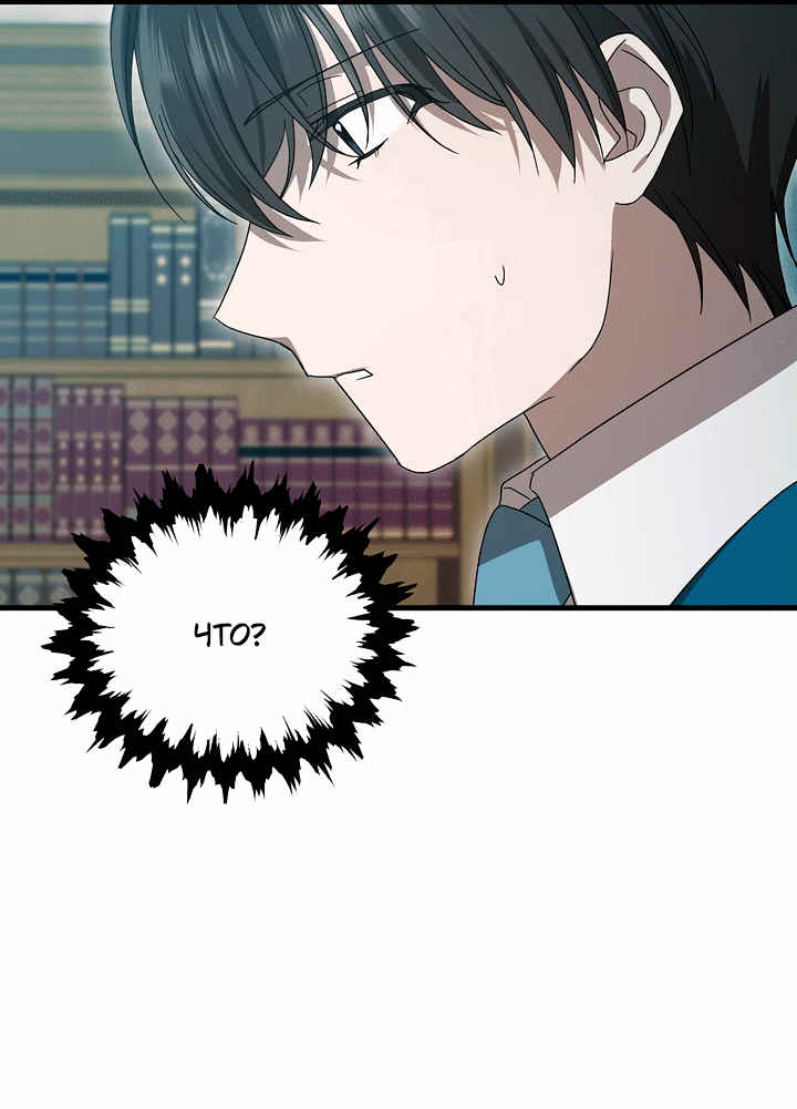 Манга 0 и 1 - Глава 51 Страница 37