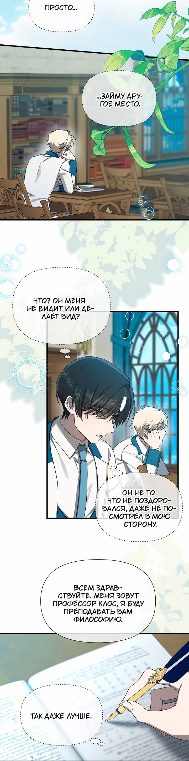 Манга 0 и 1 - Глава 51 Страница 33