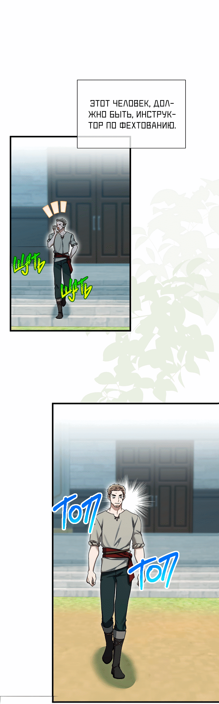 Манга 0 и 1 - Глава 51 Страница 16