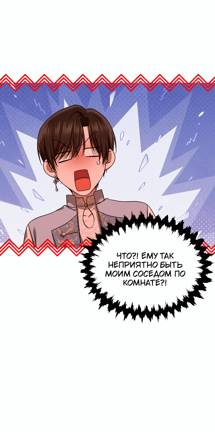 Манга 0 и 1 - Глава 51 Страница 9