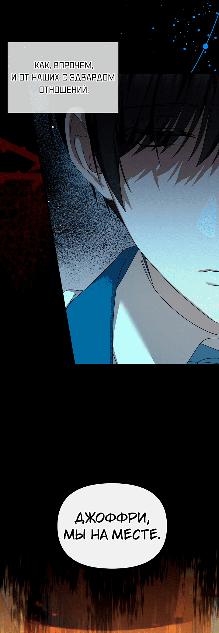 Манга 0 и 1 - Глава 53 Страница 15