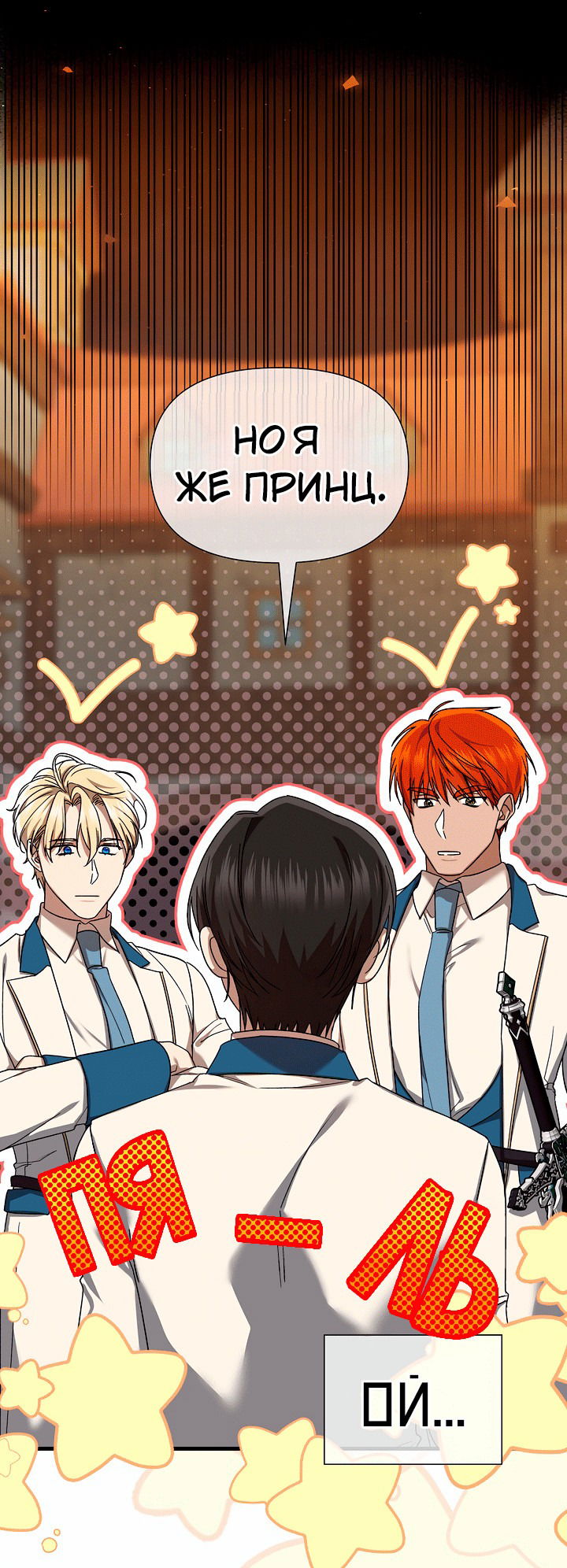 Манга 0 и 1 - Глава 53 Страница 21