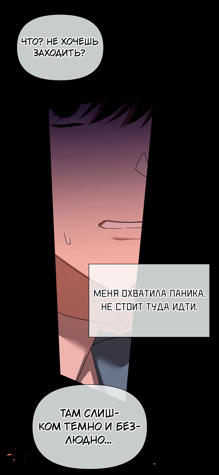 Манга 0 и 1 - Глава 53 Страница 20