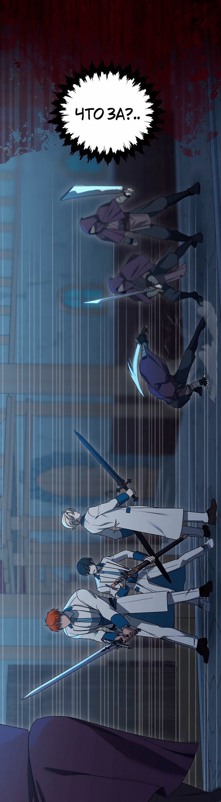 Манга 0 и 1 - Глава 53 Страница 36