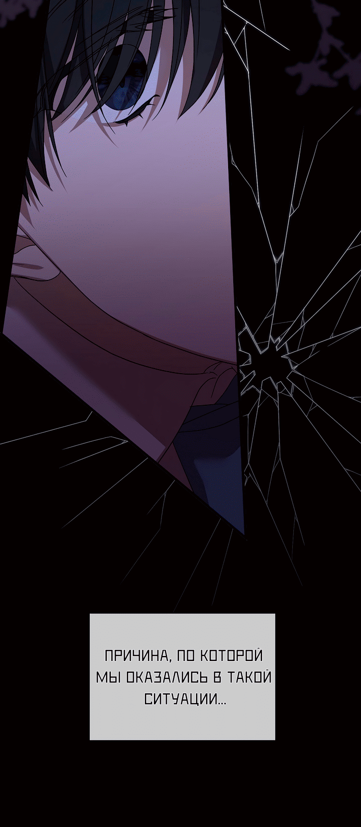 Манга 0 и 1 - Глава 53 Страница 33