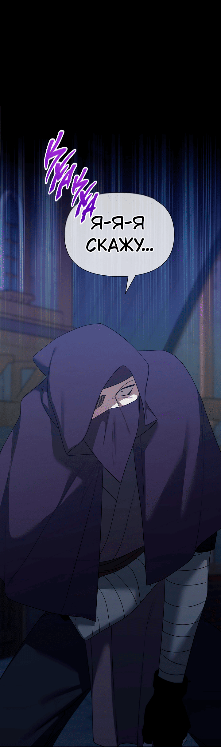 Манга 0 и 1 - Глава 53 Страница 52