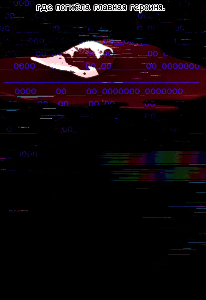 Манга 0 и 1 - Глава 53 Страница 19