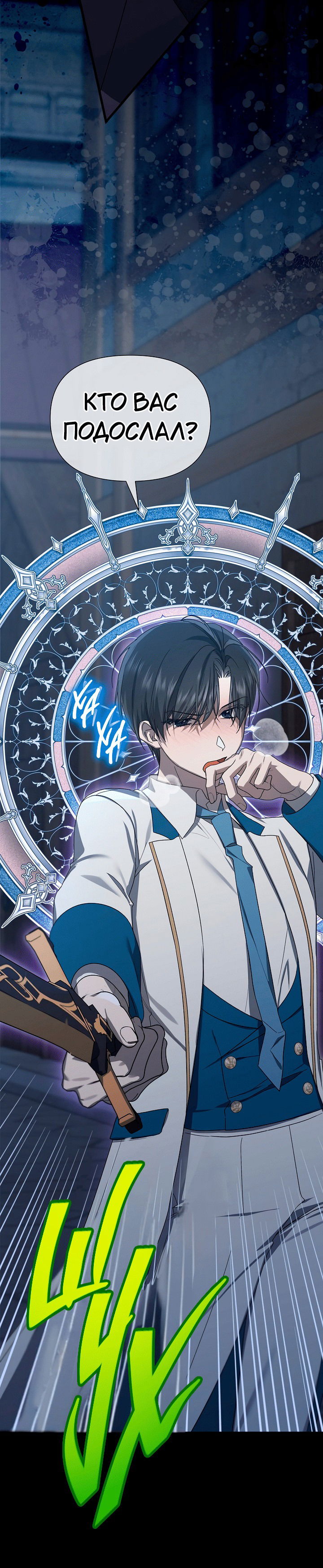 Манга 0 и 1 - Глава 53 Страница 51