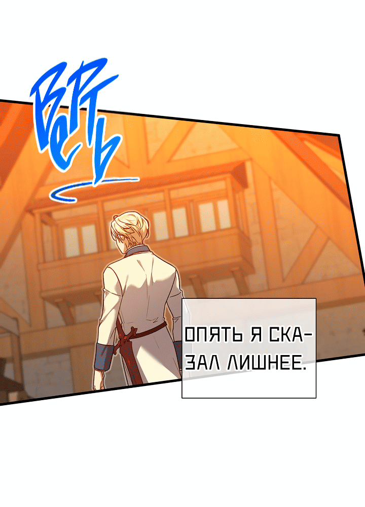 Манга 0 и 1 - Глава 53 Страница 11
