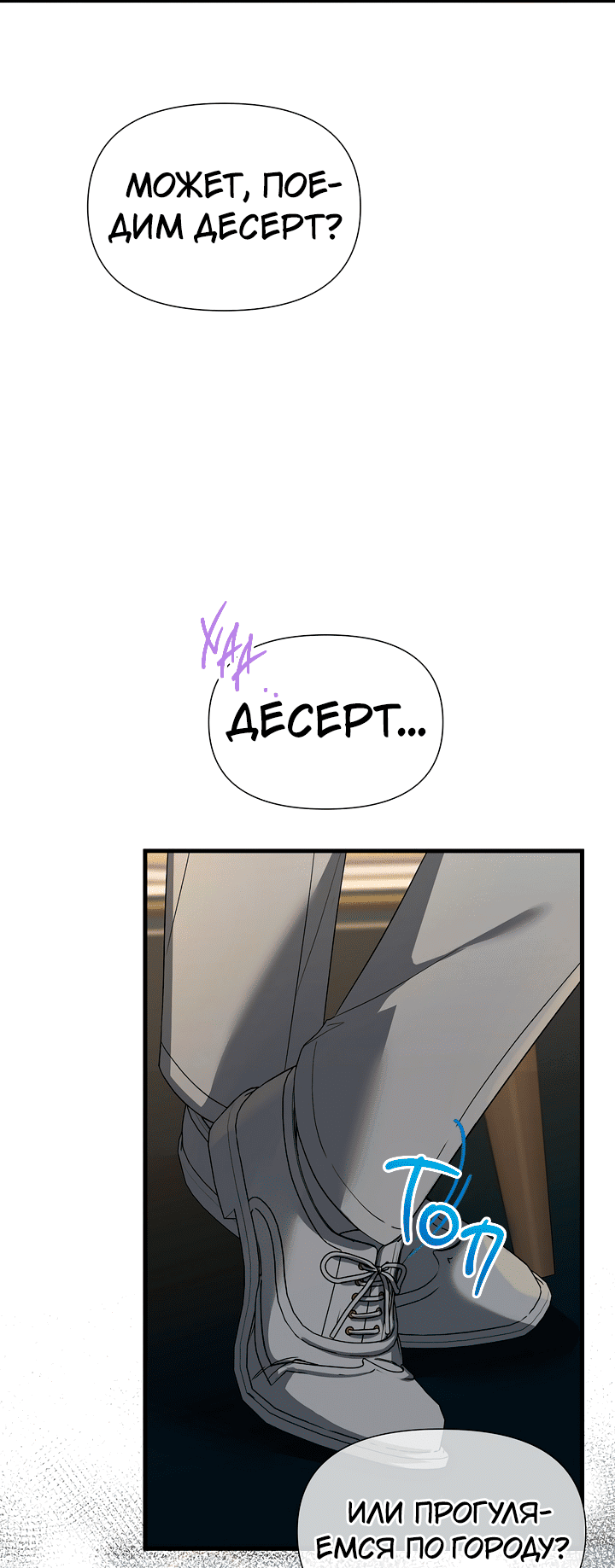 Манга 0 и 1 - Глава 53 Страница 27