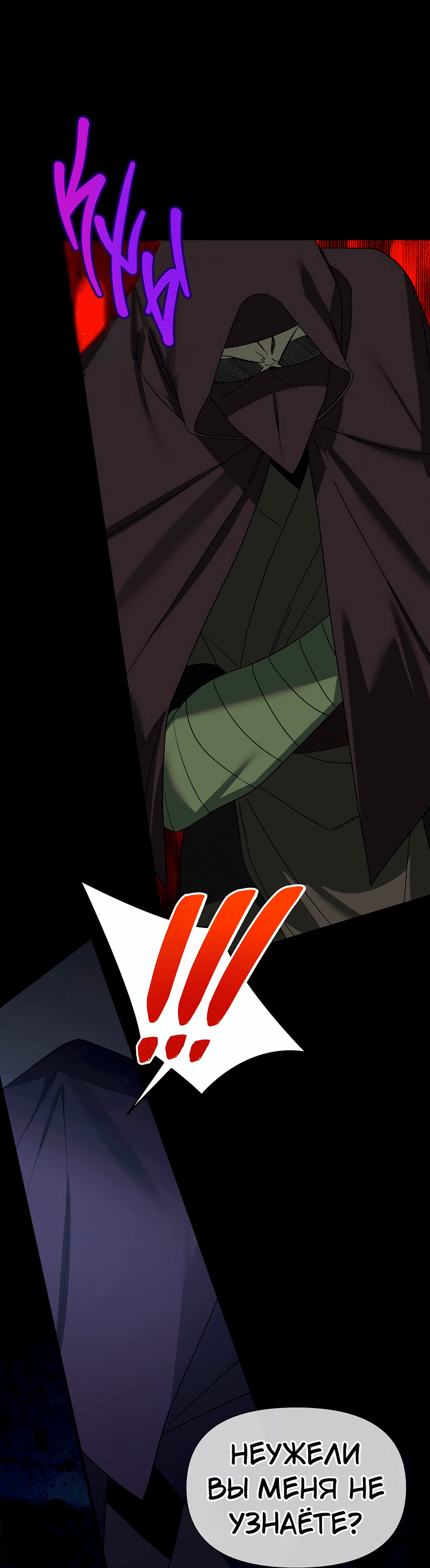 Манга 0 и 1 - Глава 53 Страница 50