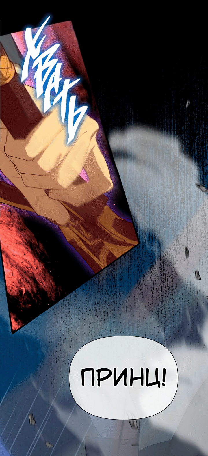 Манга 0 и 1 - Глава 53 Страница 40