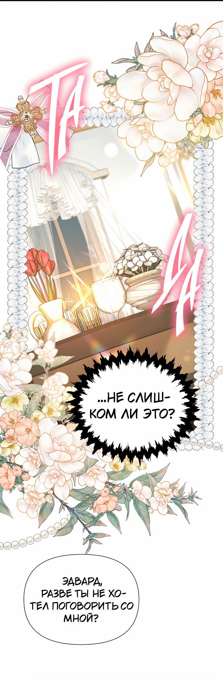 Манга 0 и 1 - Глава 53 Страница 25