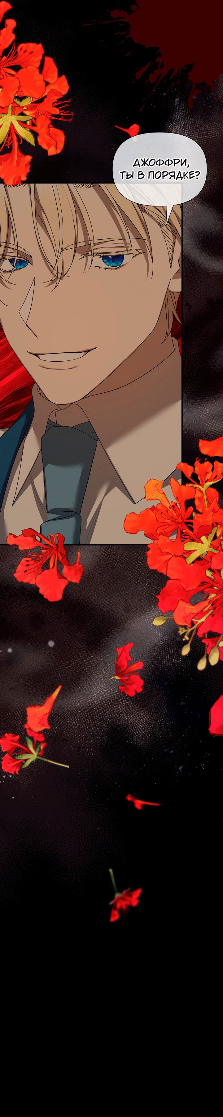 Манга 0 и 1 - Глава 53 Страница 55