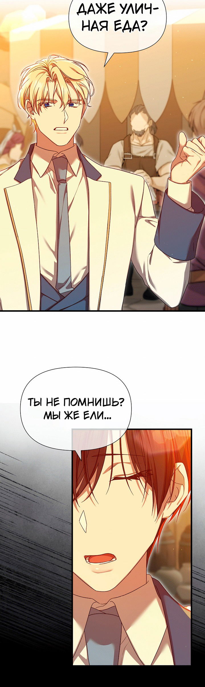 Манга 0 и 1 - Глава 53 Страница 7