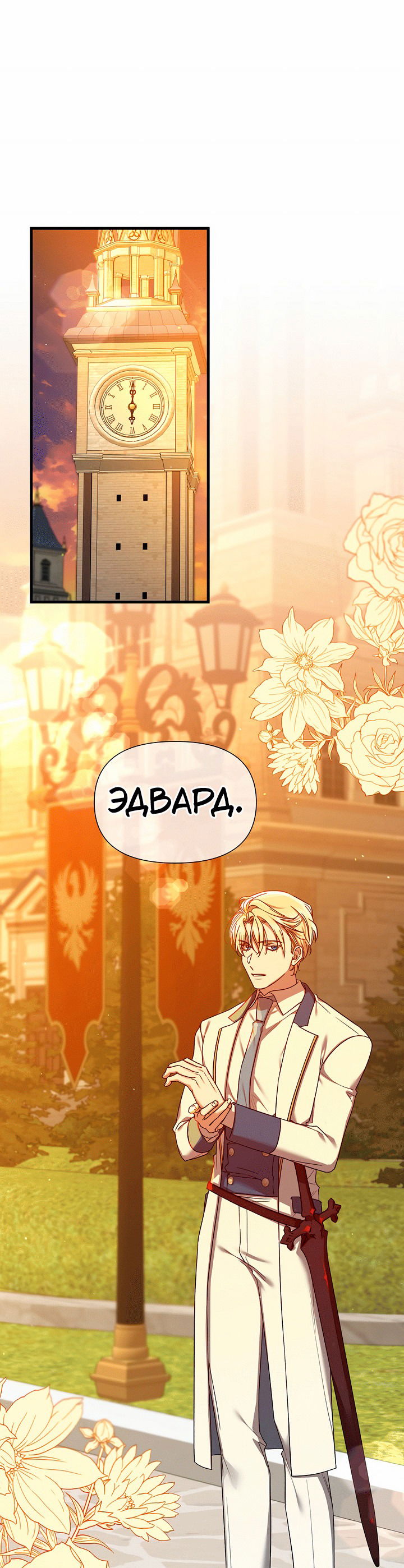 Манга 0 и 1 - Глава 53 Страница 2